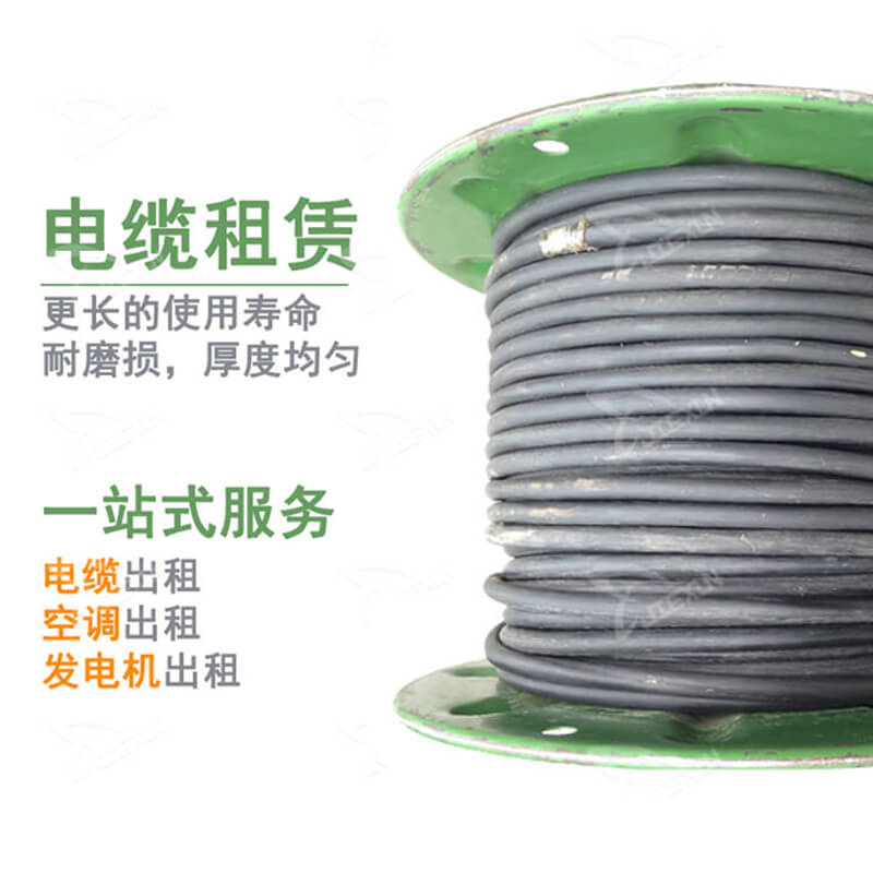 電纜租賃 - 電纜租賃公司 - 批發(fā)報價 - 電纜線槽 - 捷迅空調公司