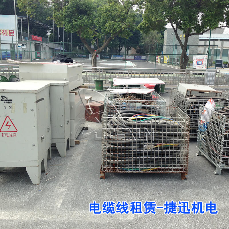 電纜線租賃-捷迅機(jī)電