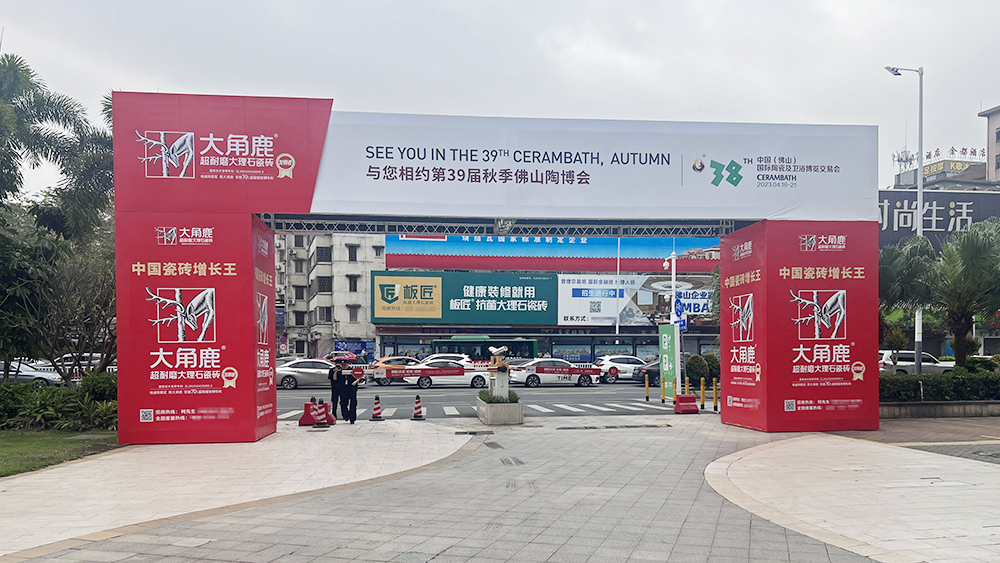 相約第39屆陶博會