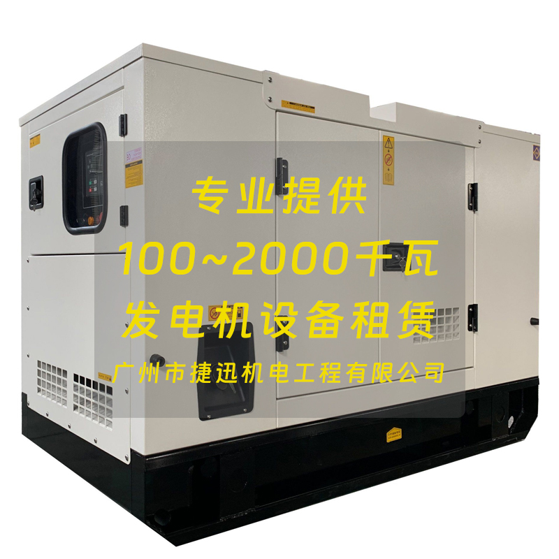 商用臨時1250千瓦發電機設備出租