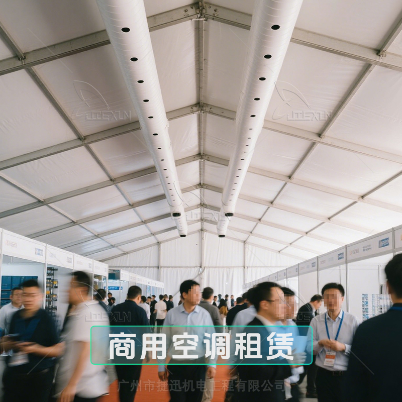 臨時商用空調出租哪里有